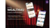 “SCB” จับอินไซต์คนรุ่นใหม่สนใจการลงทุน ส่งฟีเจอร์ใหม่ “WEALTH4U” บน SCB EASY ชู Data Intelligence และ AI ช่วยคัดสรรกองทุน แม่นยำ และโดนใจขึ้นถึง 25 เท่า
