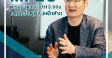 นสพ. “มิติหุ้น” ชี้ชัดทุกการลงทุน ฉบับวันที่ 26 กันยายน 65