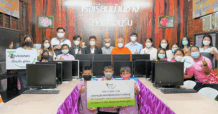 “ที ลีสซิ่ง เปื้อนยิ้ม  สู่น้อง”  ส่งมอบคอมพิวเตอร์ สนับสนุนการเรียนรู้ไม่มีที่สิ้นสุดผ่านเทคโนโลยี