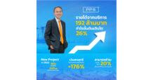 PPS ไตรมาส 3/65 บุ๊ครายได้ที่ดินยามู 26 ล้านบาท ตุน Backlog 557.38 ล้านบาท