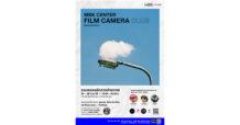 MBK ชวนคนรักการถ่ายภาพช้อป ชิล ฟีลกู๊ด ในงาน MBK CENETR FILM CAMERA CLUB