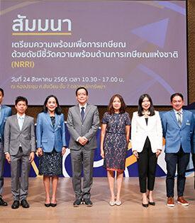 คณะพาณิชยศาสตร์การบัญชี จุฬาลงกรณ์มหาวิทยาลัย เสวนาการใช้ประโยชน์จาก NRRI และนโยบายรองรับสังคมสูงวัยจากผู้ที่เกี่ยวข้อง