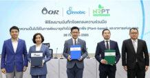 NRPT บริษัทร่วมทุนของ NRF และ Innobic จับมือ “OR” ร่วมพัฒนาธุรกิจ Plant-based ผ่านธุรกิจค้าปลีกและสถานีบริการน้ำมัน เพื่อดันอาหารแห่งอนาคต เติมเต็มความต้องการของผู้บริโภค