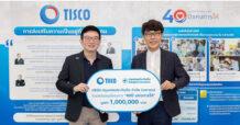 BKI มอบเงิน 1 ล้านบาท ร่วมโครงการ 40 ปีเเห่งการให้ โดยมูลนิธิทิสโก้ฯ ซื้อสมาร์ตโฟนให้นักเรียนที่ขาดแคลนทั่วประเทศ เพิ่มโอกาสการเรียนรู้ยุคดิจิทัล