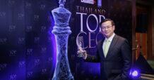 “THAILAND TOP CEO OF THE YEAR 2022”สุดยอด CEO ธุรกิจ ประกันภัย ดร.สมพร สืบถวิลกุล