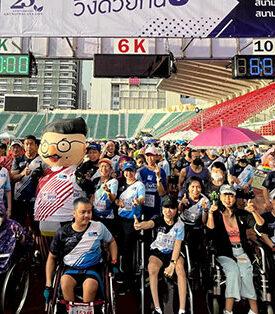 กรุงไทย-แอกซ่า ประกันชีวิต จับมือพันธมิตรหลายภาคส่วน ชวนคนพิการ-ไม่พิการร่วมงาน “วิ่งด้วยกัน – Run2gether” ครั้งที่ 5 Friendships Beyond Difference มิตรภาพเหนือความแตกต่าง