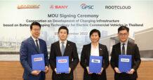 GPSC จับมือ 3 องค์กรศึกษาการพัฒนา  สถานีสลับแบตเตอรี่ยานยนต์ขนส่งไฟฟ้าเชิงพาณิชย์  รับอุตสาหกรรมแห่งอนาคต