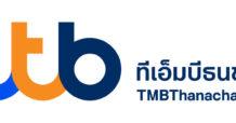 ทีเอ็มบีธนชาต แจ้งแอป ttb touch ให้บริการได้แล้ว เสียใจและขออภัยต่อเหตุการณ์ที่เกิดขึ้น  พร้อมออกมาตรการช่วยเหลือเพื่อดูแลลูกค้าที่ได้รับผลกระทบ