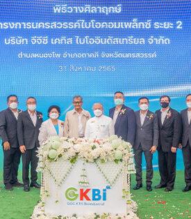กลุ่ม KTIS และ GGC วางศิลาฤกษ์ GKBI ระยะ 2