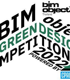 CPAC Green Solution ชวนร่วมงานประกาศรางวัล “BIMobject Green DesignCompetition 2022” และชมนวัตกรรม ‘ล้ำ-เปลี่ยน-โลก’ ในงาน “BIMobject Live Virtual Event 2022” ที่ อิมแพ็ค เมืองทองธานี