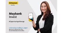 เมย์แบงก์ (ประเทศไทย) มัดใจนักลงทุนรุ่นใหม่ ด้วยแอปพลิเคชัน Maybank Invest พร้อมใช้งานแล้ววันนี้