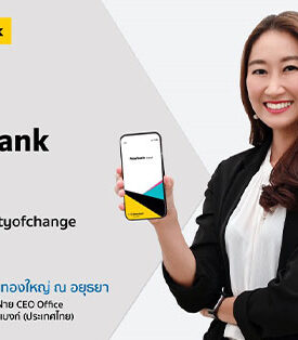 เมย์แบงก์ (ประเทศไทย) มัดใจนักลงทุนรุ่นใหม่ ด้วยแอปพลิเคชัน Maybank Invest พร้อมใช้งานแล้ววันนี้