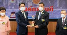 SFLEX รับรางวัลเกียรติยศ “องค์กรคนดี”