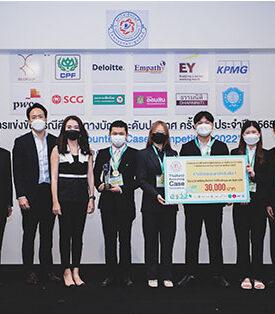 อาร์เอส กรุ๊ป ได้รับคัดเลือกเป็นกรณีศึกษาด้าน Business Transformation ในการแข่งขันกรณีศึกษาทางบัญชีระดับประเทศ ครั้งที่ 6 ประจำปี 2565 พร้อมร่วมเป็นกรรมการและมอบรางวัลให้แก่นิสิต-นักศึกษาจากมหาวิทยาลัยทั่วประเทศ