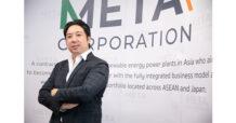 ‘บิ๊กชอน’ META ย้ำชัดมุ่งพัฒนาธุรกิจพลังงานและ Fintech หลังทำรายได้เติบโต 120% ไร้แพลนโดดร่วมกระแส METAVERSE-Cryptocurrency