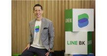 LINE BK ผนึกกำลังพันธมิตร จัดเต็มส่วนลดพร้อมโปรโมชันพิเศษ ยกระดับบริการบัตรเดบิต มุ่งตอบโจทย์ไลฟ์สไตล์คนไทยอย่างครอบคลุม