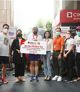 ธนาคาร ซีไอเอ็มบี ไทย จัด Virtual Run ระดมทุนสนับสนุนโครงการ Save Tiger