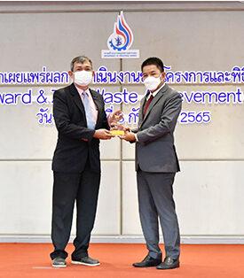 SSIเน้นใช้ทรัพยากรตามหลักเศรษฐกิจหมุนเวียน คว้า3รางวัลประสิทธิภาพจัดการกากอุตสาหกรรม