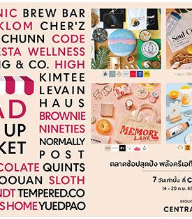 เซ็นทรัลเวิลด์ ชวนเช็คอิน Creative Pop-Up Market จากคอร์ส LEAD รุ่นที่ 4 โดยเซ็นทรัลพัฒนา ช้อปสินค้าสุดครีเอทีฟจากแบรนด์คนรุ่นใหม่ เริ่ม 14-20 ก.ย.65 นี้