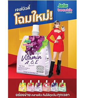 ตอบรับกระแสการรักสุขภาพ เจเล่ปรับภาพลักษณ์ครั้งใหญ่ในรอบ 5 ปี