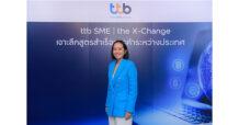 ฟินบิส โดย ทีทีบี เจาะลึกสูตรสำเร็จเอสเอ็มอีไทย รุกธุรกิจการค้าระหว่างประเทศ จัดสัมมนาออนไลน์ ttb SME I the X-Change แนะเทคนิคสู่การเป็น Smart SME ยุค Next Normal