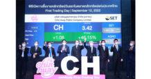 “CH เริ่มซื้อขายในตลาดหลักทรัพย์ฯ วันแรก”