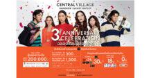 เซ็นทรัล วิลเลจ ฉลองครบรอบ 3 ปี ผู้นำลักชูรี่เอาท์เล็ตระดับโลก ชูกลยุทธ์สร้างความสำเร็จยืนหนึ่งตลอดกาล