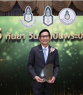 ปตท. รับรางวัลองค์กรดีเด่นสมาคมแห่งสถาบันพระปกเกล้า
