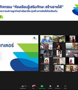 “อารีเกเตอร์” จัดกิจกรรม “ห้องเรียนรู้เสริมทักษะ สร้างรายได้ ประจำเดือน ส.ค. 65”