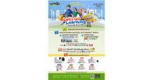 ศูนย์การค้าเครือเอ็ม บี เค มอบโปรสุดพิเศษ Let’s Go Learning เรียนหนัก ต้องพักบ้าง