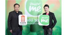 เมเจอร์ ซีนีเพล็กซ์ ผนึกแมกซ์ โซลูชัน เปิดตัว Max Me แอปพลิเคชั่น มอบสิทธิพิเศษคอหนัง