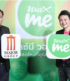เมเจอร์ ซีนีเพล็กซ์ ผนึกแมกซ์ โซลูชัน เปิดตัว Max Me แอปพลิเคชั่น มอบสิทธิพิเศษคอหนัง