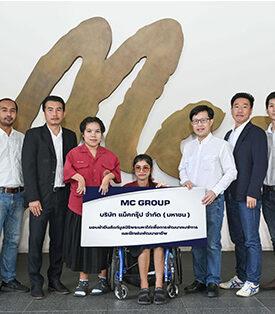 “แม็คยีนส์” มุ่งเน้นกิจกรรมเพื่อสังคมอย่างต่อเนื่องและยั่งยืน มอบผ้ายีนส์แก่มูลนิธิพระมหาไถ่เพื่อการพัฒนาคนพิการ และฝึกฝนพัฒนาอาชีพ