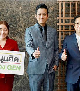 Amado จับมือ KBank ร่วมจัด Exclusive Live “พลิกมุมคิดธุรกิจต่าง Gen