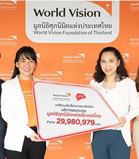 เคทีซีรวมน้ำใจสมาชิกบัตรฯ ส่งมอบเงิน สมทบทุนเข้ามูลนิธิศุภนิมิตฯ เข้าโครงการอุปการะเด็ก