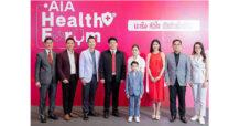 เอไอเอ ประเทศไทย จัดงานเสวนา AIA Health Forum “มะเร็ง หัวใจ ภัยร้ายใกล้ตัว” ชวนคนไทยตระหนักถึงภัยใกล้ตัวของโรคร้ายแรง
