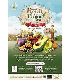 พาราไดซ์ พาร์ค ยกความ สด อร่อยกับผลผลิตคุณภาพดีจากยอดดอย ส่งถึงมือคุณ