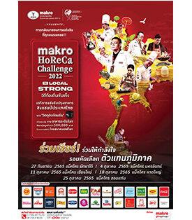 การแข่งขันปรุงอาหารชิงแชมป์ประเทศไทย บนเวที “Makro HoReCa Challenge 2022 ครั้งที่ 15”