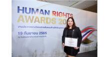 PTG คว้ารางวัลแห่งความภาคภูมิใจ “องค์กรต้นแบบด้านสิทธิมนุษยชน 65”