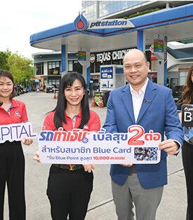 SGC ผนึก OR จัดหนักแคมเปญ “เบิ้ลสุข 2 ต่อ” ชูสินเชื่อ “รถทำเงิน” ดอกเบี้ยต่ำ ให้สมาชิก Blue Card รับสูงสุด 10,000 คะแนน