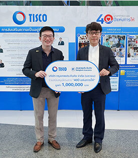 กรุงเทพประกันภัย ร่วมกับ กลุ่มทิสโก้ สนับสนุนโครงการ 40 ปีแห่งการให้ #ให้ทุกที่คือห้องเรียน