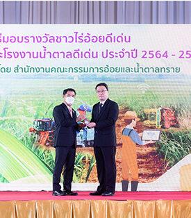 กลุ่ม KTIS คว้ารางวัลโรงงานน้ำตาลดีเด่นและอ้อยรักษ์โลก ปี 2564 และ 2565