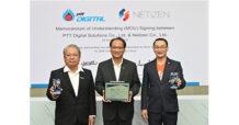 พีทีที ดิจิตอล จับมือ เนทติเซนท์ ทรานส์ฟอร์มธุรกิจ SMB  สู่ Intelligent Enterprise รุกหน้าด้วย SAP S/4HANA Public Cloud  เป็นรายแรกของประเทศไทย