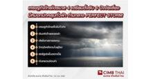 อมรเทพ CIMBT มองศก.ไทย Q4 เตรียมตั้งรับ 6 ปัจจัยเสี่ยง มีหมอกปกคลุมทั่วฟ้า ท่ามกลาง PERFECT STORM