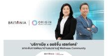 ‘บริทาเนีย x ออริจิ้น เฮลท์แคร์’ ยกระดับการพัฒนาบ้านแนวราบสู่ Wellness Community รองรับไลฟ์สไตล์วัยเกษียณและตอบสนองเทรนด์รักษ์สุขภาพ