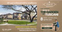 CP Land เอาใจคนอยากมีบ้าน ชวนเที่ยวงานดนตรีใน ‘สวนแห่งทัสคานี’ Music in ‘the Garden of Tuscani’ 8 ตุลาคมนี้