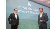 KBank Private Banking ผนึก Lombard Odier ชี้การลงทุนอย่างยั่งยืนคือ “ทางรอด”  จับมือ GC ตอกย้ำแนวคิด Net Zero สร้างความเติบโตให้ทั้งธุรกิจและพอร์ตลงทุน