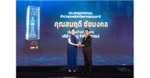 บ้านปู รับมอบรางวัล “Thailand Top CEO of the Year 2022”