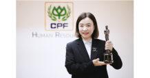 CPF คว้ารางวัล “องค์กรดีเด่นที่น่าทำงานด้วยมากที่สุดในเเอเชีย” ต่อเนื่องเป็นปีที่ 2