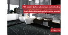 “ที.ที. เซรามิค” ผู้ผลิตกระเบื้องพอร์ซเลน รายใหญ่ของไทย อีกหนึ่งตัวเลือกสำคัญลดต้นทนุนำเข้า ยุคเงินบาทอ่อนค่า